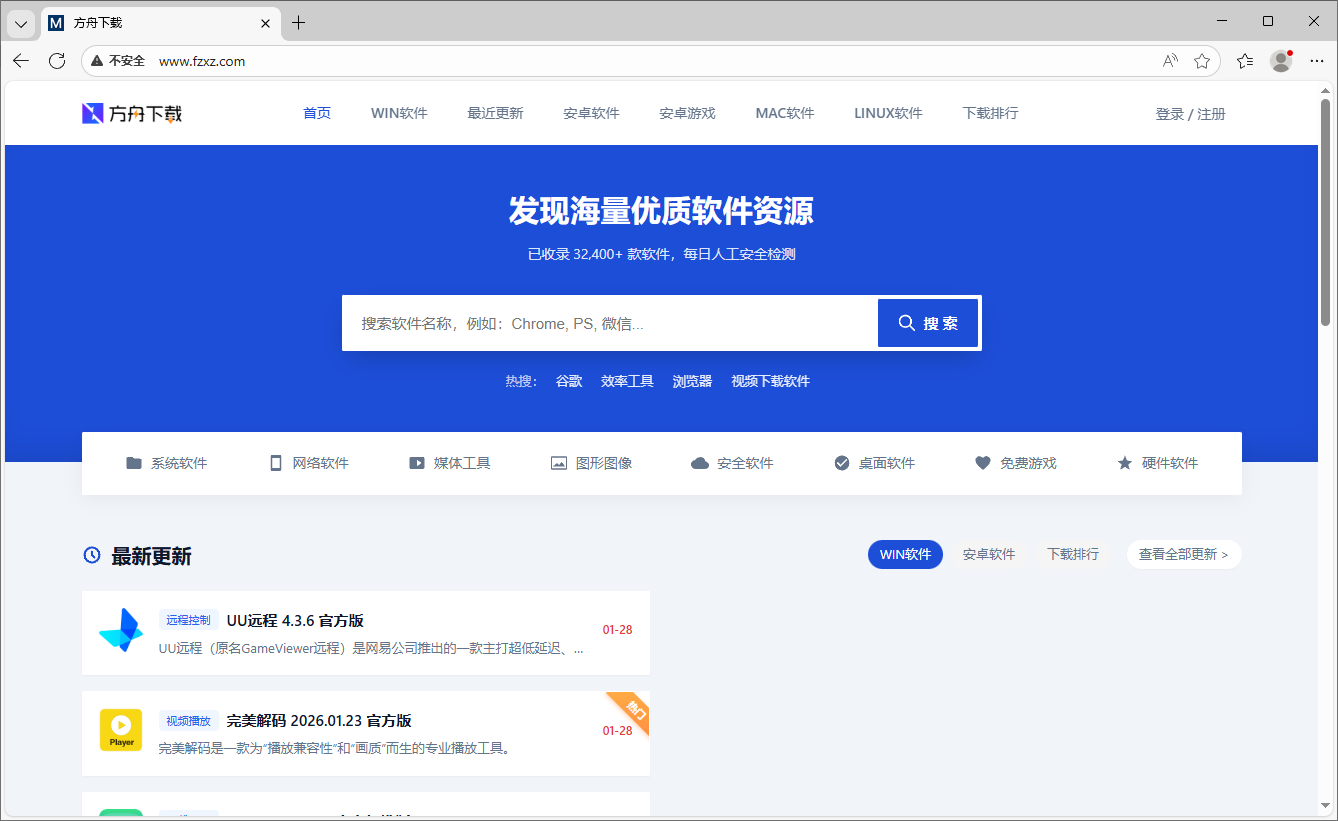 Microsoft Edge截图