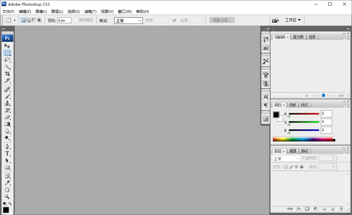 Adobe Photoshop CS3截图