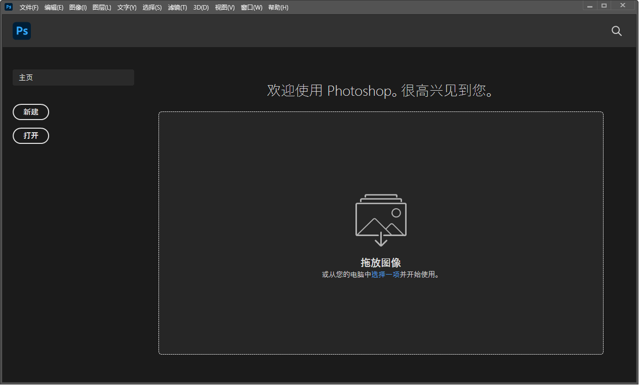 Adobe Photoshop截图