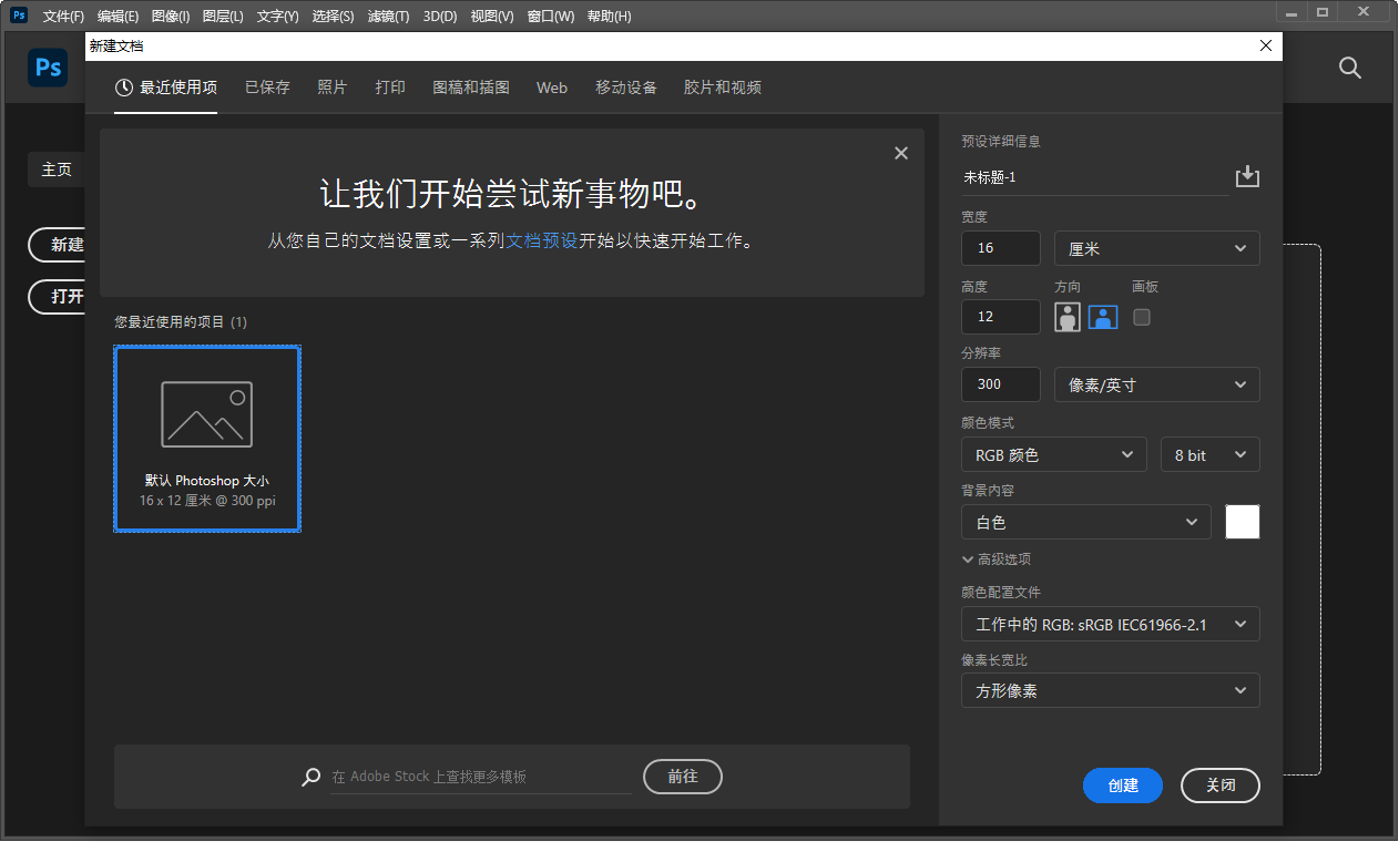 Adobe Photoshop截图