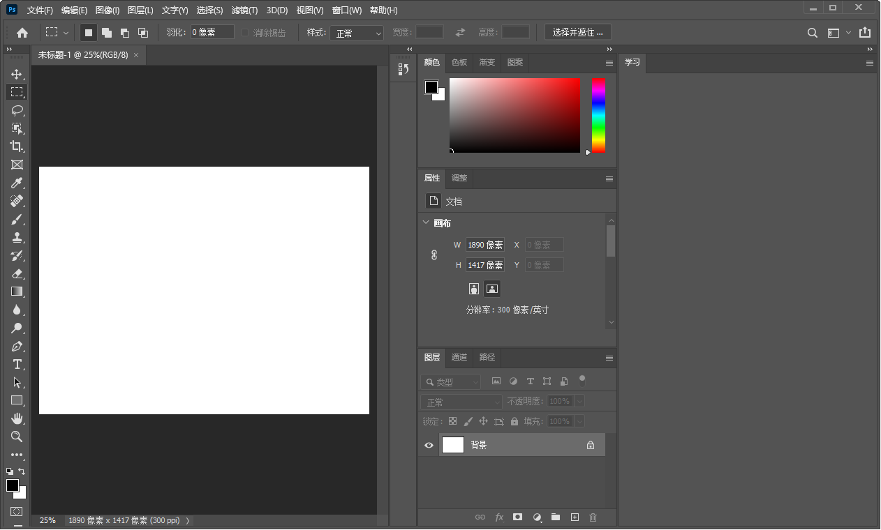 Adobe Photoshop截图