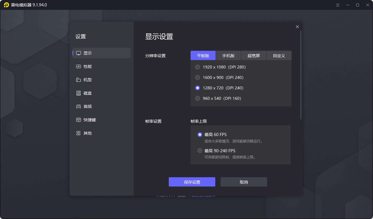 雷电模拟器截图