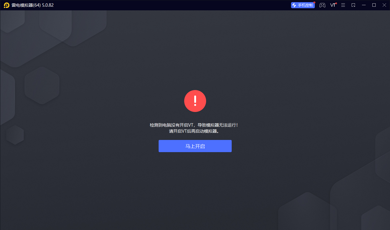 雷电模拟器截图