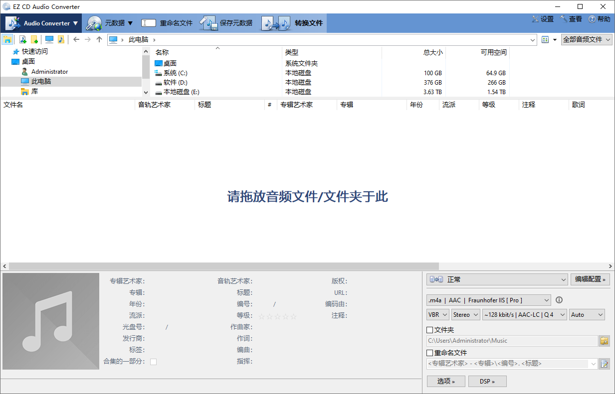 EZ CD Audio Converter截图