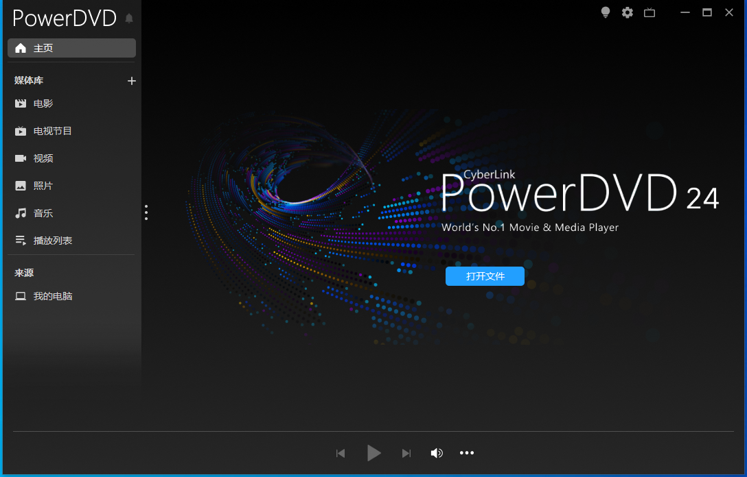 PowerDVD截图