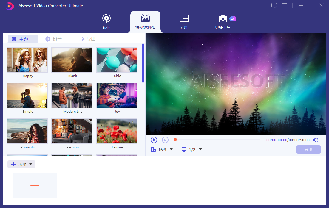 Aiseesoft Video Converter截图