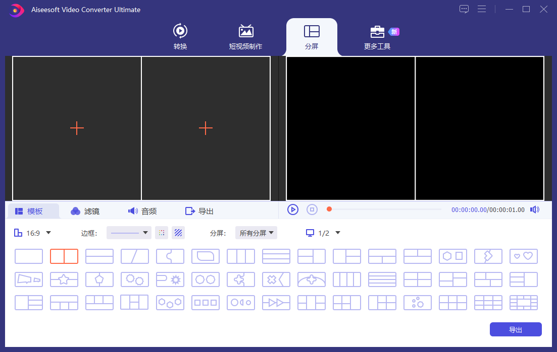 Aiseesoft Video Converter截图