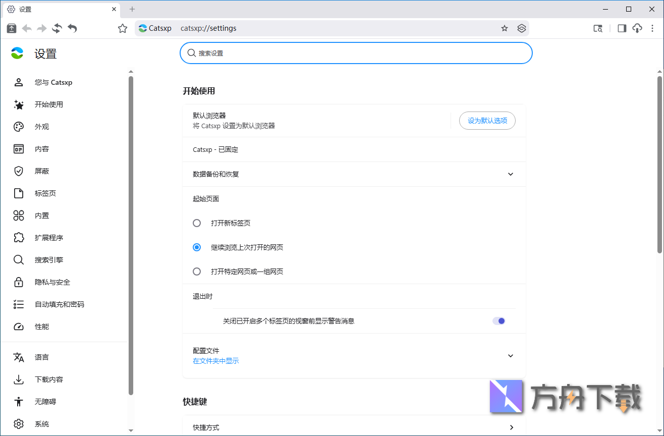 猫眼浏览器截图