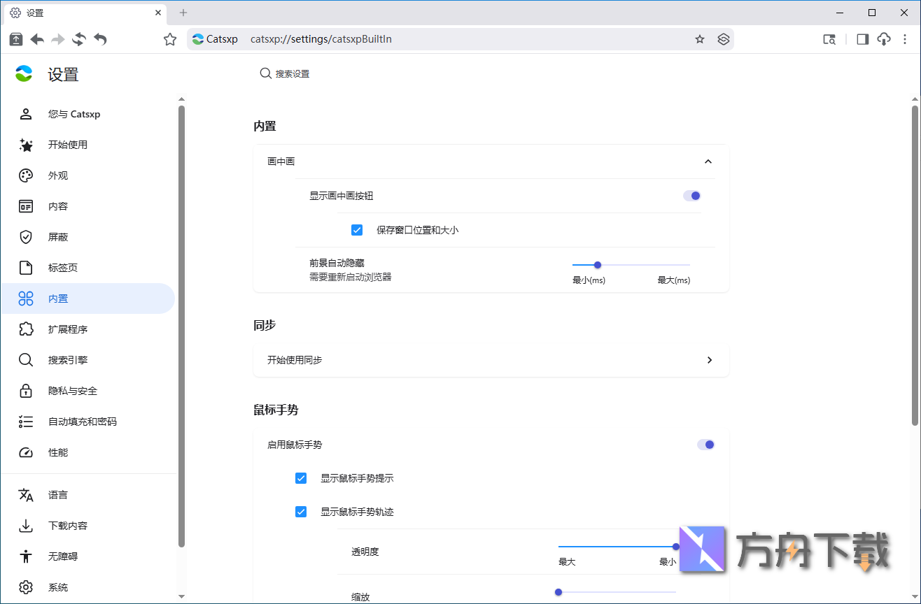 猫眼浏览器截图