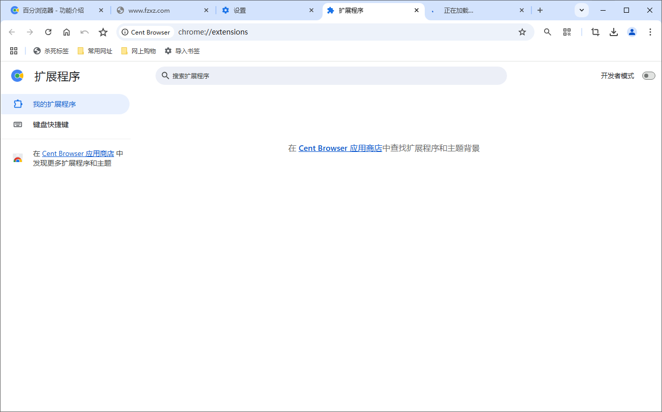 百分浏览器截图