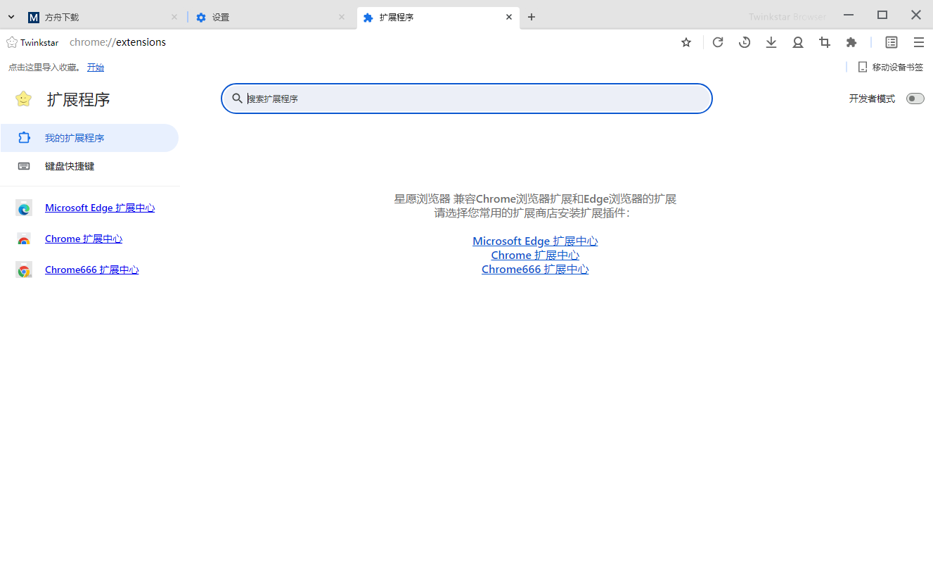 星愿浏览器截图