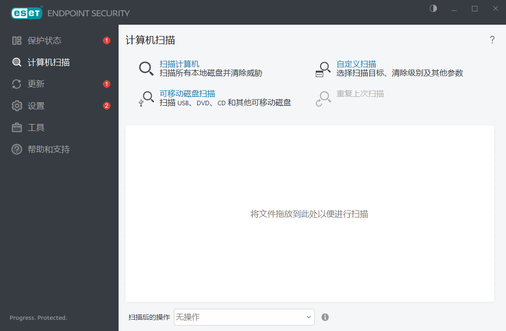 ESET Endpoint Security截图