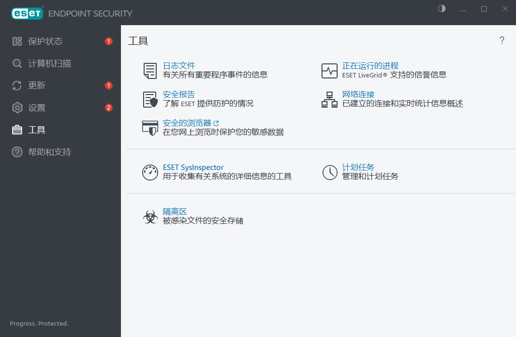 ESET Endpoint Security截图