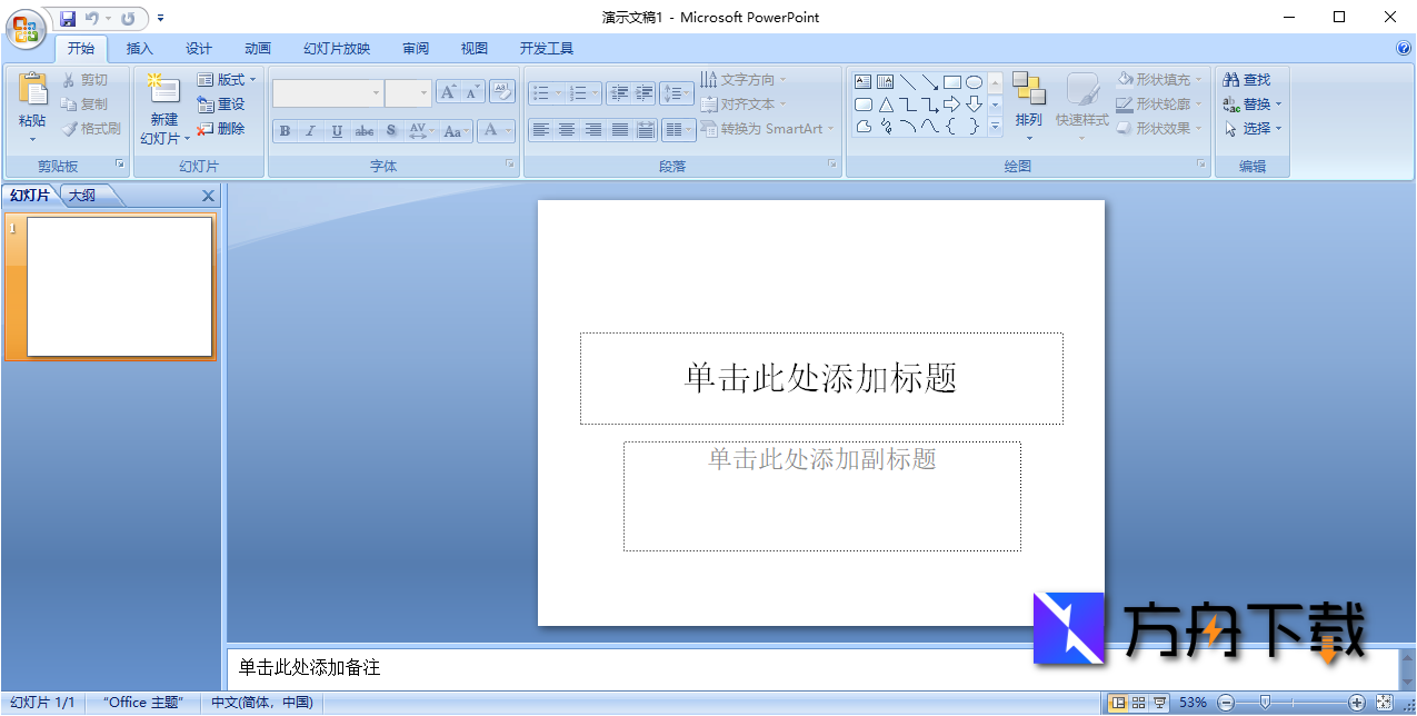 Microsoft Office截图