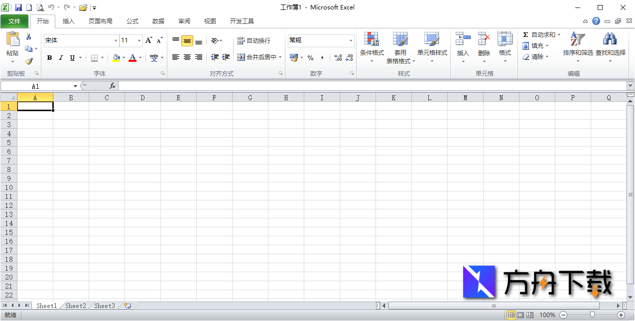 Microsoft Office截图