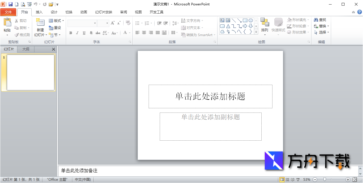 Microsoft Office截图