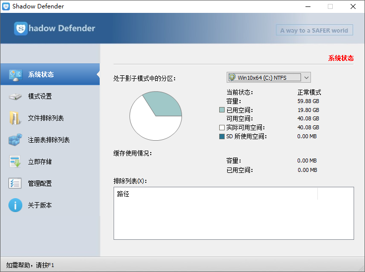 Shadow Defender截图