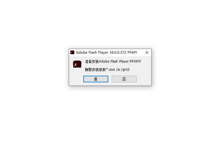 Adobe Flash Player截图