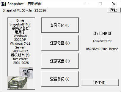 SnapShot截图