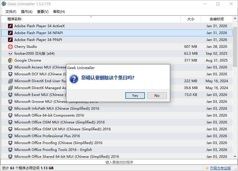 Geek Uninstaller截图