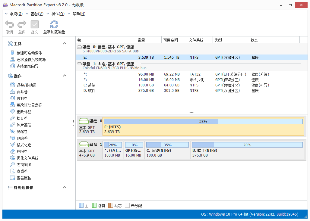 Macrorit Partition Expert截图
