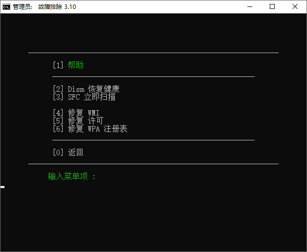 Microsoft Activation Scripts截图