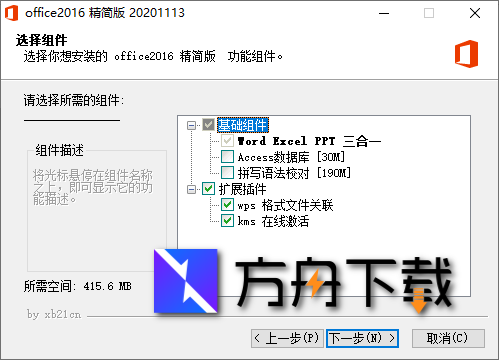 Microsoft Office截图