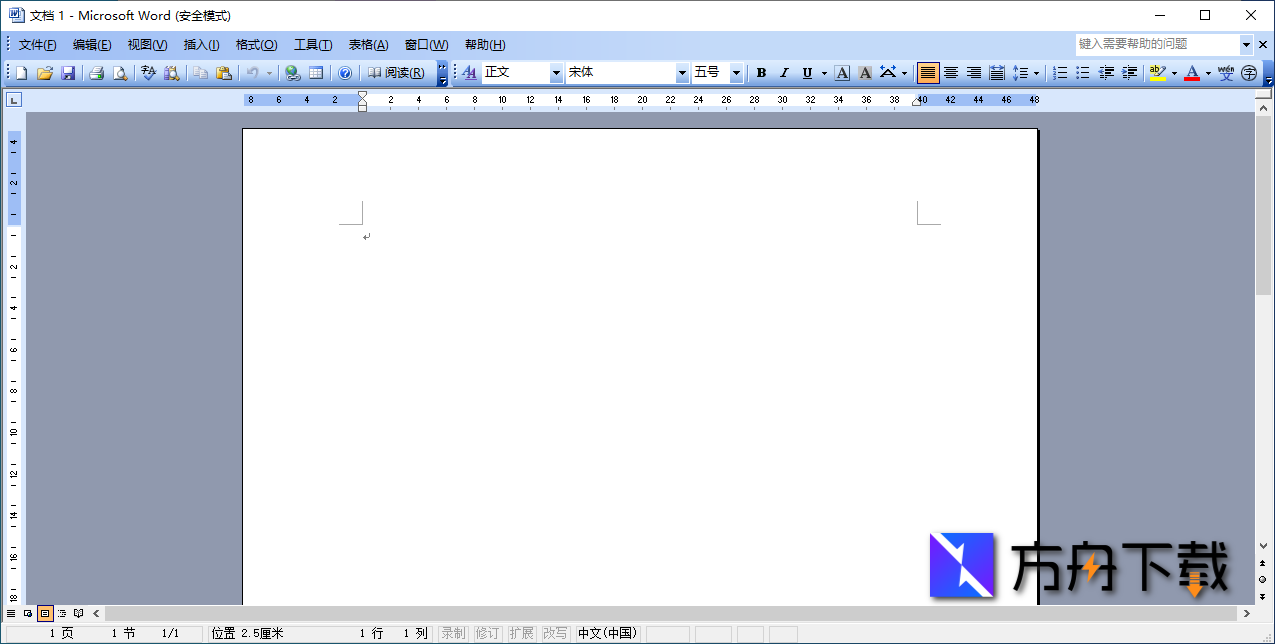 Microsoft Office截图