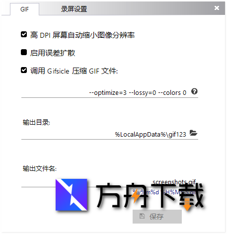 极简 GIF 录屏工具截图