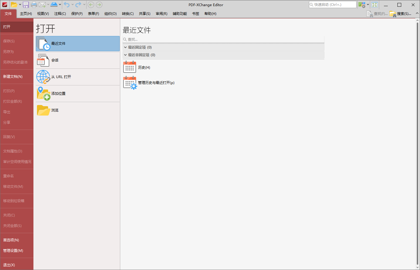 PDF-XChange Editor Plus截图
