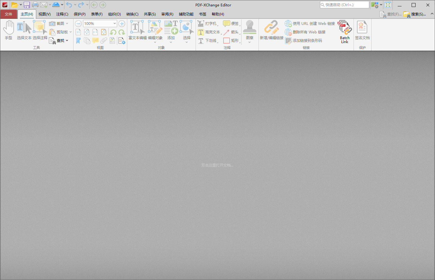 PDF-XChange Editor Plus截图