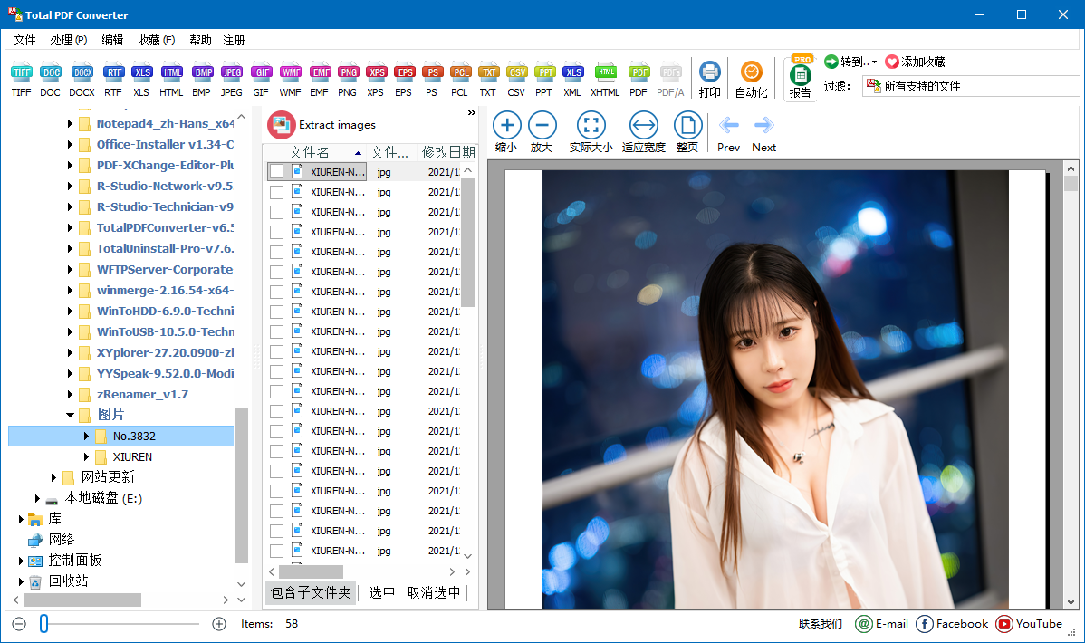 Total PDF Converter截图