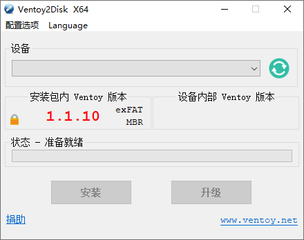Ventoy截图