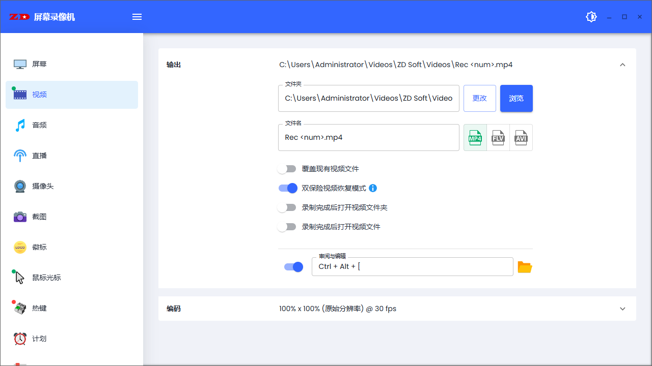 ZD Soft Screen Recorder截图