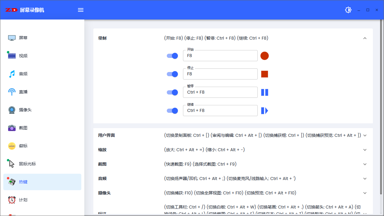 ZD Soft Screen Recorder截图