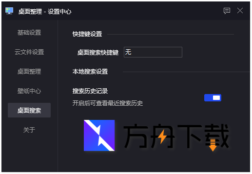 腾讯桌面整理截图