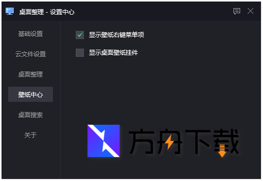 腾讯桌面整理截图