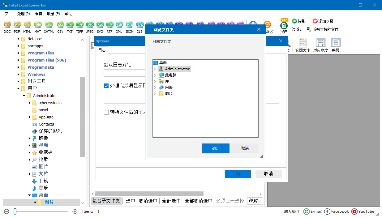 Total Excel Converter截图