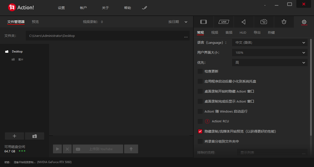 Mirillis Action!截图