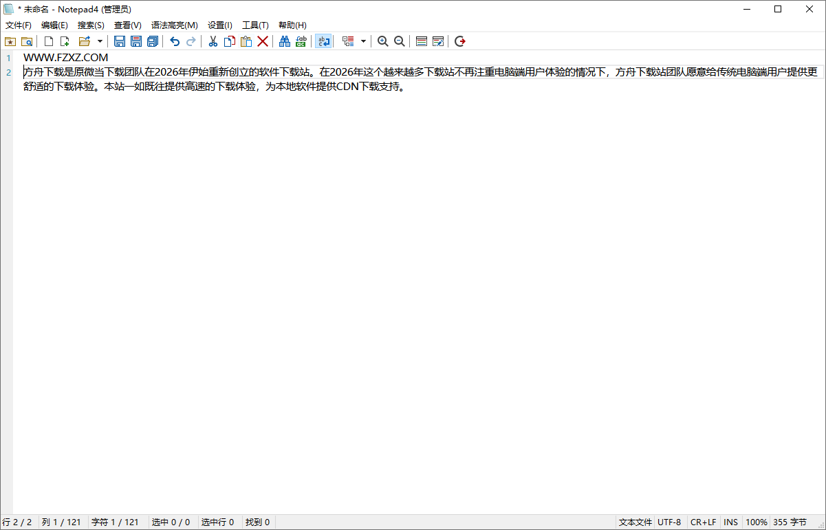 Notepad4截图