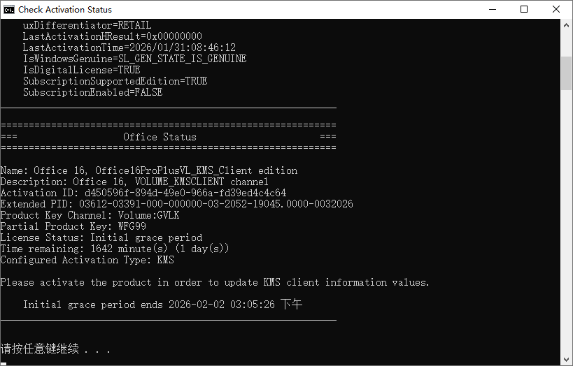KMS_VL_ALL_AIO截图