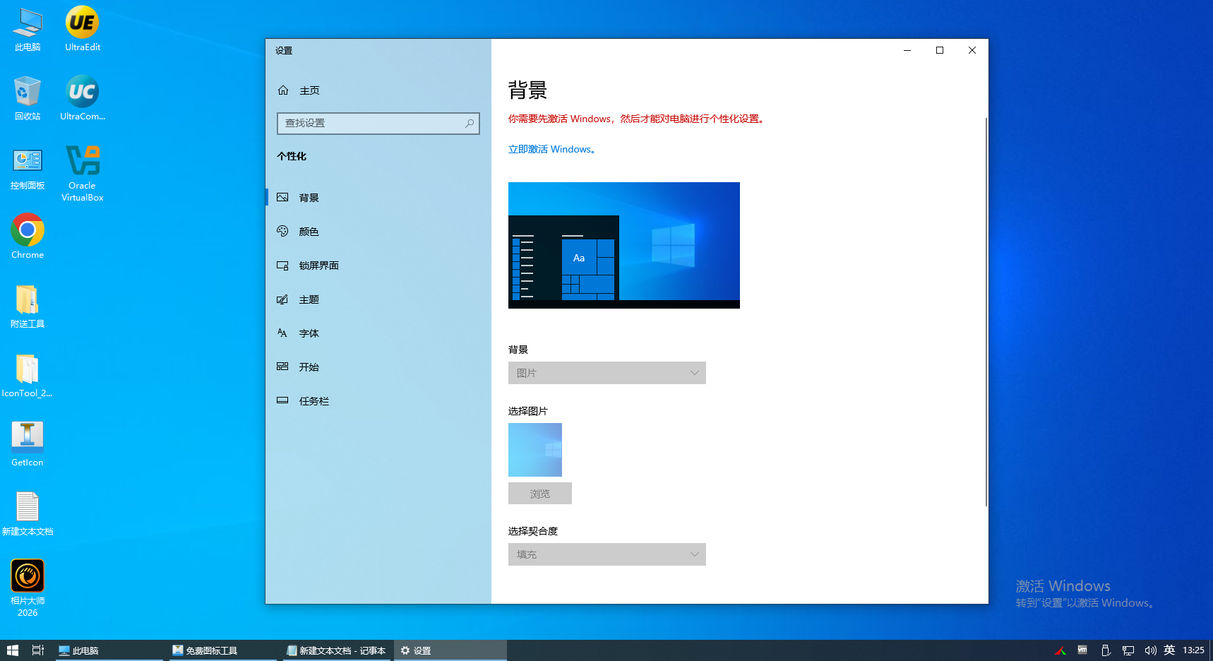 Win10截图