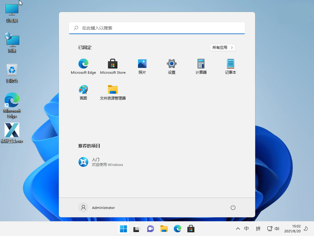 Win11截图