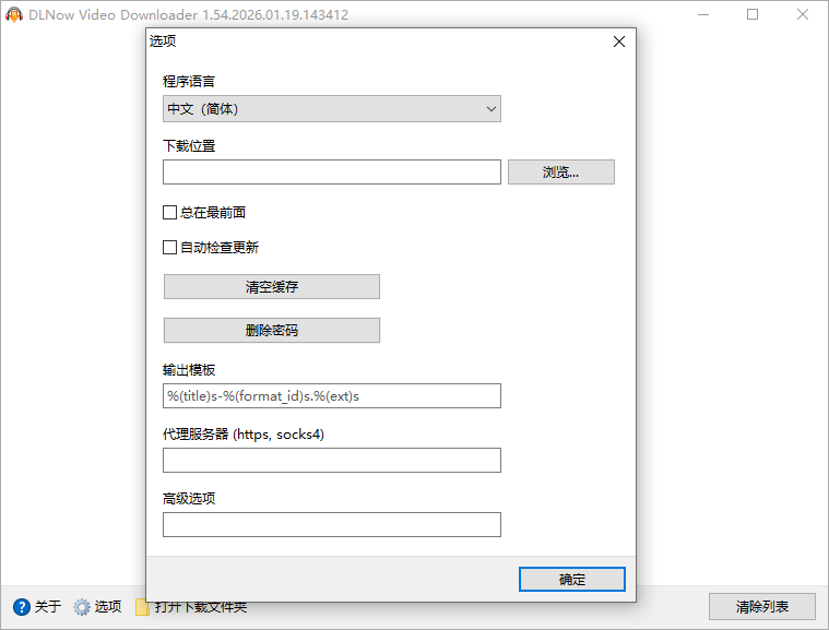 DLNow Video Downloader截图