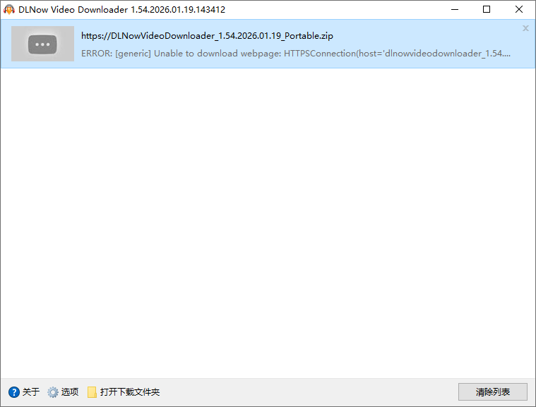 DLNow Video Downloader截图