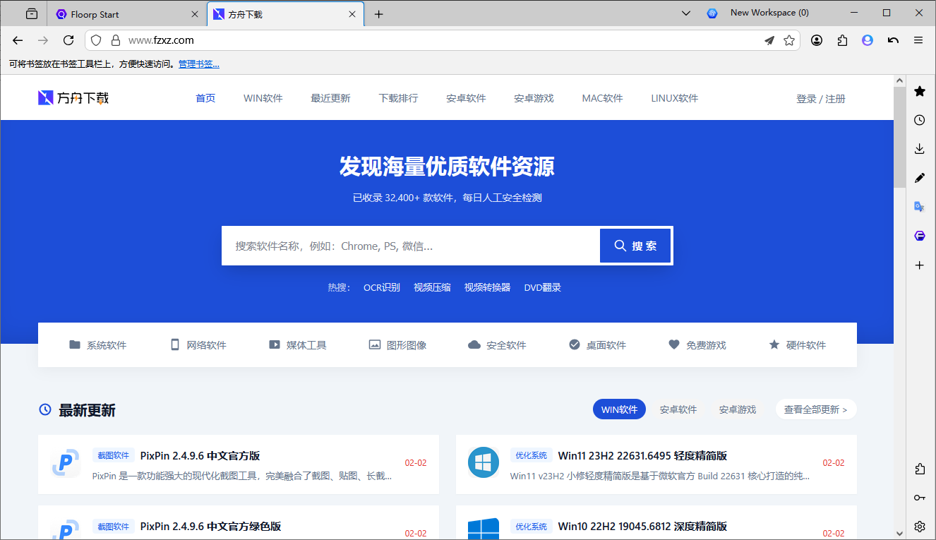 Floorp Browser截图