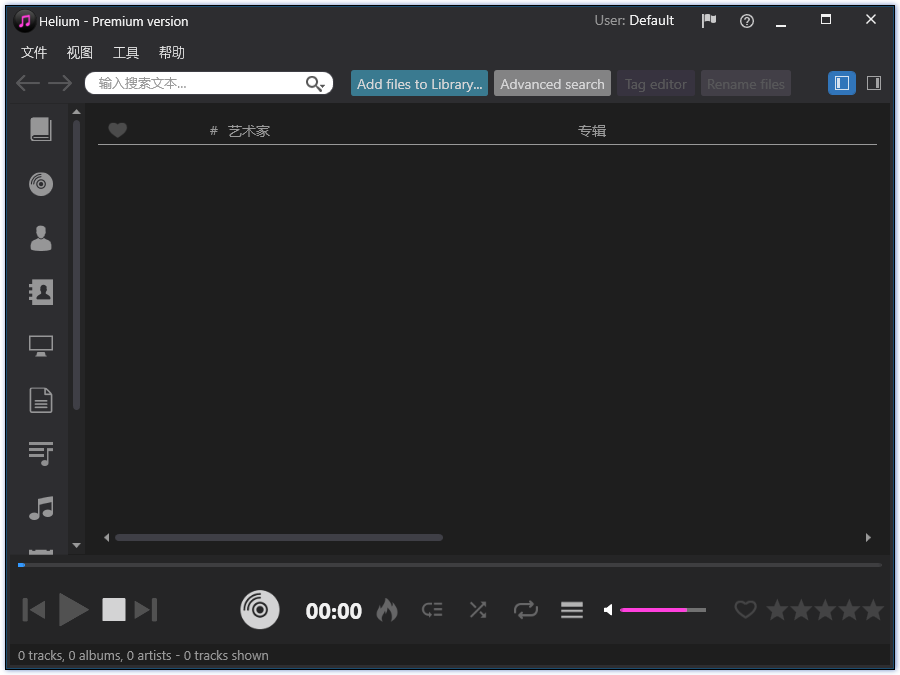 Helium Music Manager截图