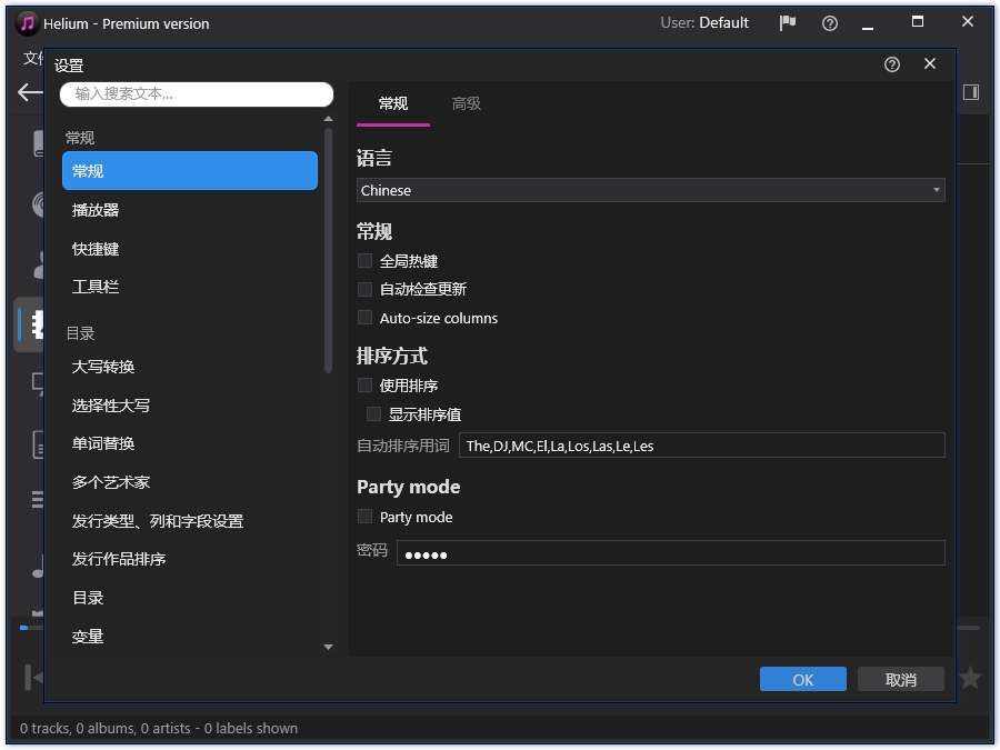 Helium Music Manager截图