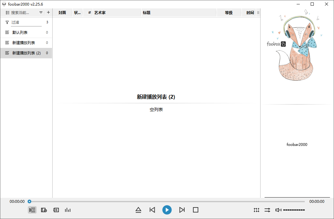 Foobar2000截图
