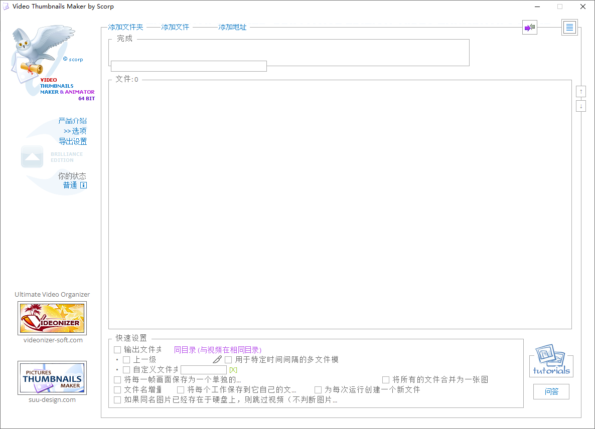 Video Thumbnails Maker截图